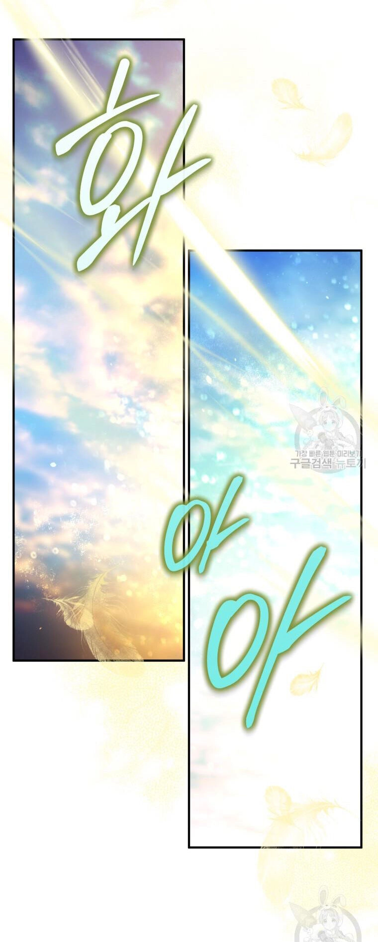 Bỗng Nhiên Tôi Trở Thành Quạ Đen!! Chapter 92.1 - 9