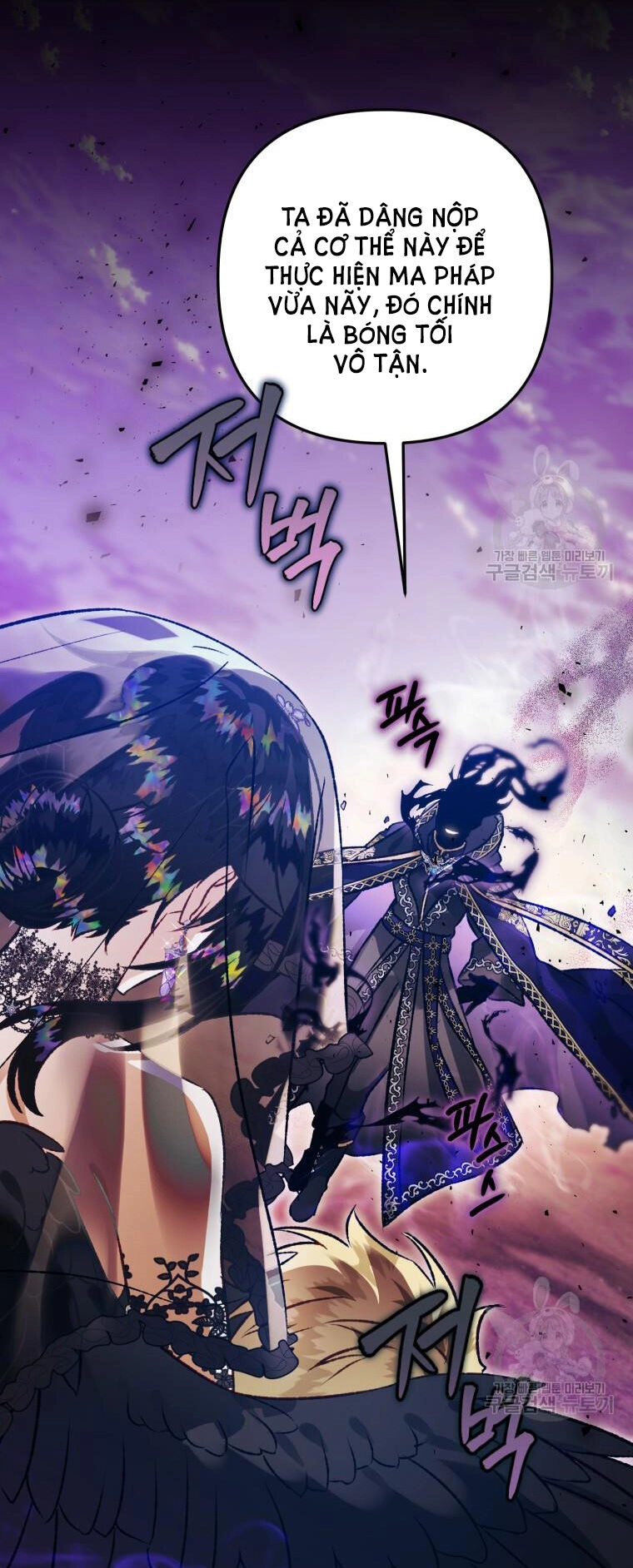 Bỗng Nhiên Tôi Trở Thành Quạ Đen!! Chapter 93.1 - 11