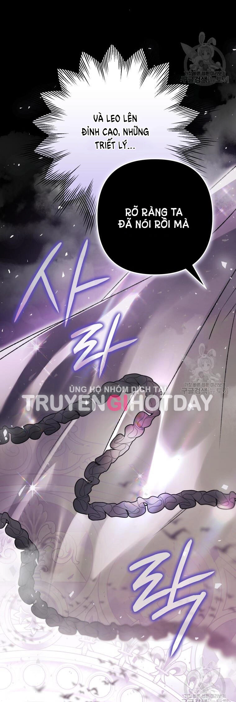 Bỗng Nhiên Tôi Trở Thành Quạ Đen!! Chapter 93.2 - 1