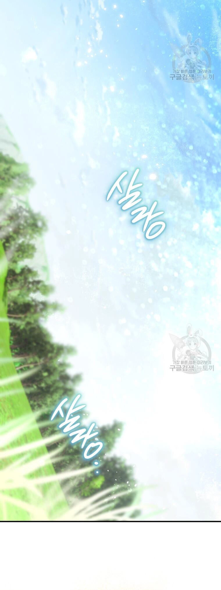 Bỗng Nhiên Tôi Trở Thành Quạ Đen!! Chapter 93.2 - 13