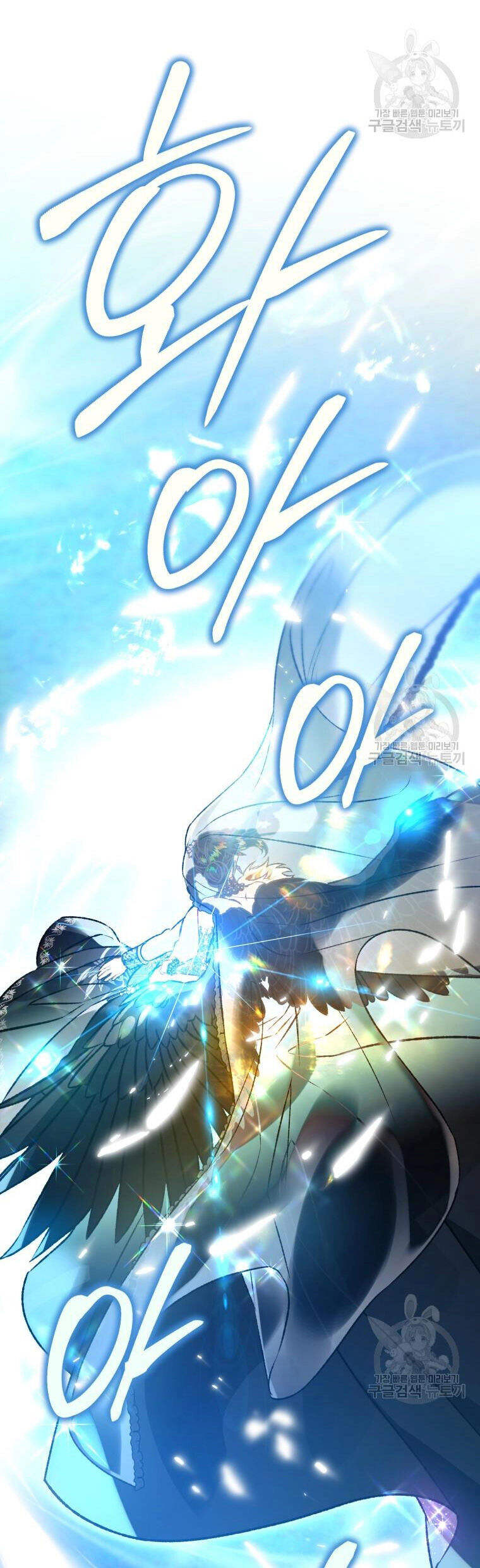 Bỗng Nhiên Tôi Trở Thành Quạ Đen!! Chapter 93.2 - 32