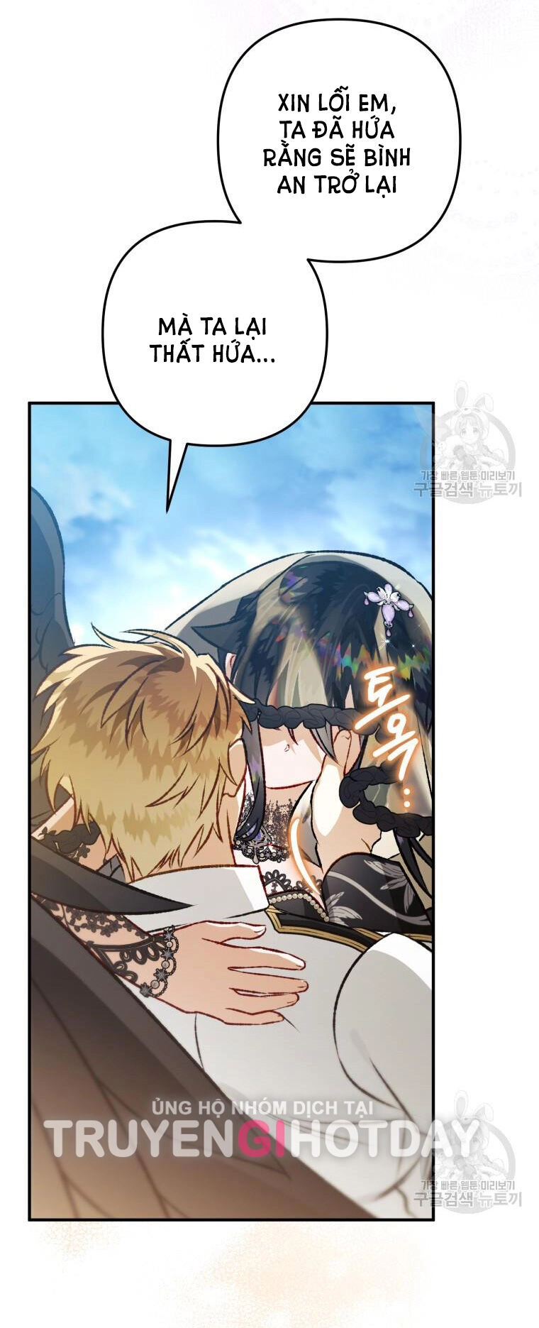 Bỗng Nhiên Tôi Trở Thành Quạ Đen!! Chapter 93.2 - 43