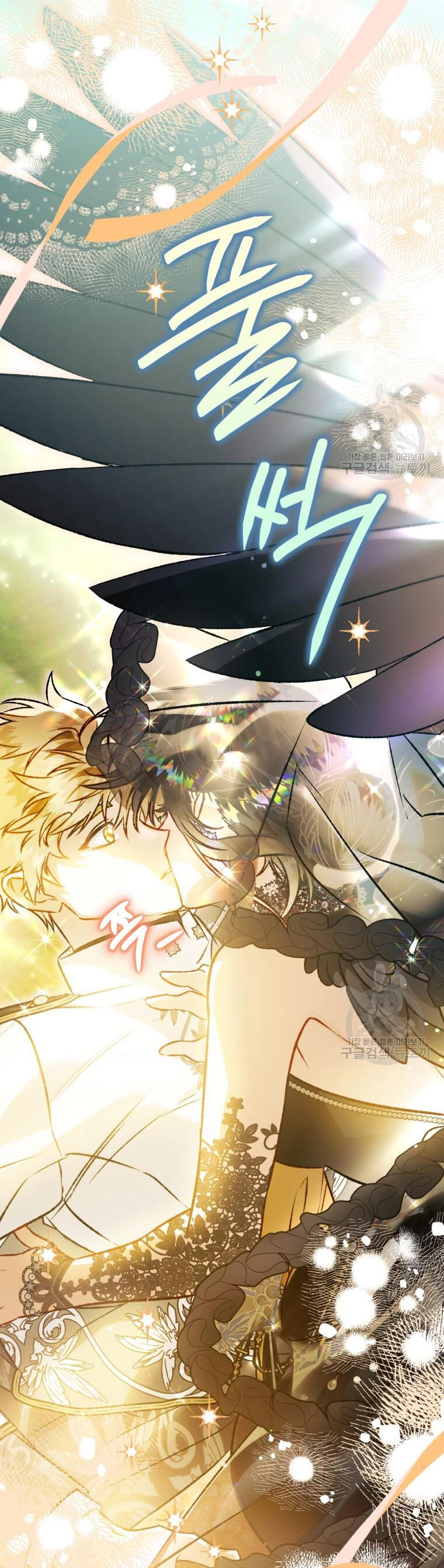 Bỗng Nhiên Tôi Trở Thành Quạ Đen!! Chapter 93.2 - 47