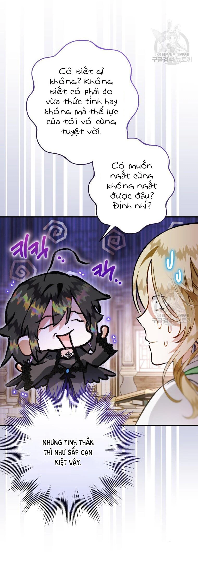 Bỗng Nhiên Tôi Trở Thành Quạ Đen!! Chapter 95.1 - 3