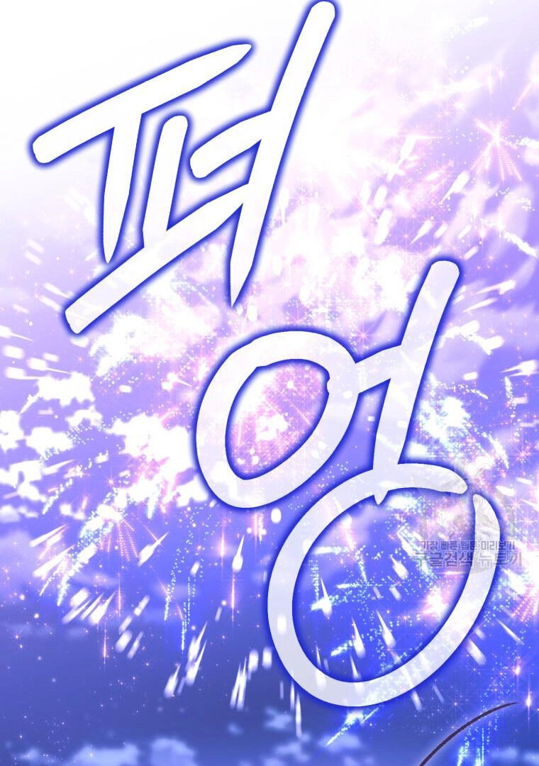 Bỗng Nhiên Tôi Trở Thành Quạ Đen!! Chapter 95.2 - 27