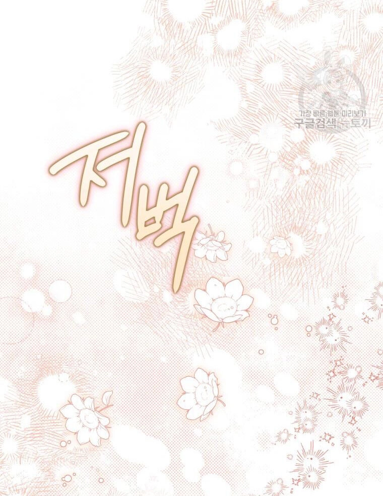 Bỗng Nhiên Tôi Trở Thành Quạ Đen!! Chapter 95.2 - 51