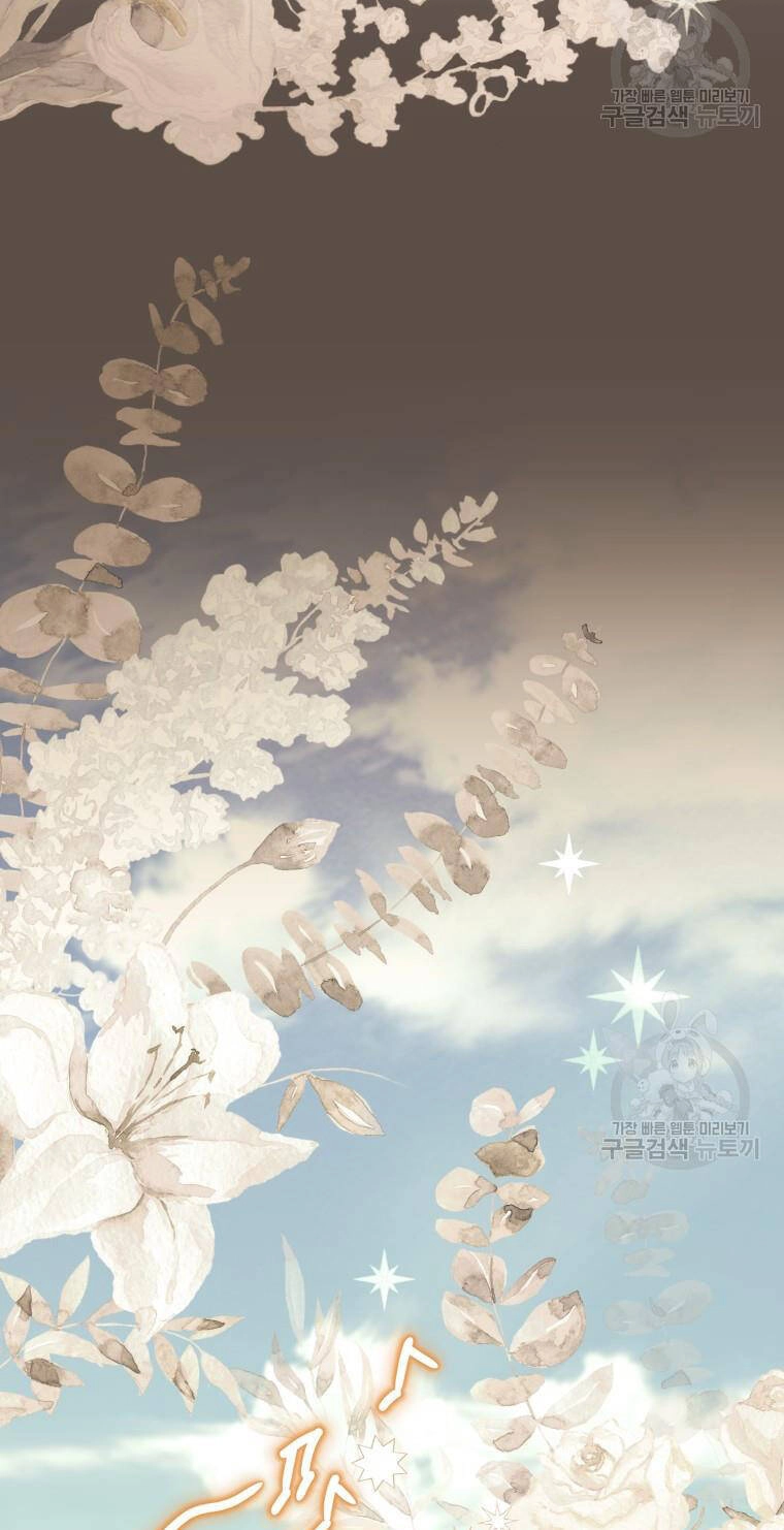 Bỗng Nhiên Tôi Trở Thành Quạ Đen!! Chapter 98.2 - 37