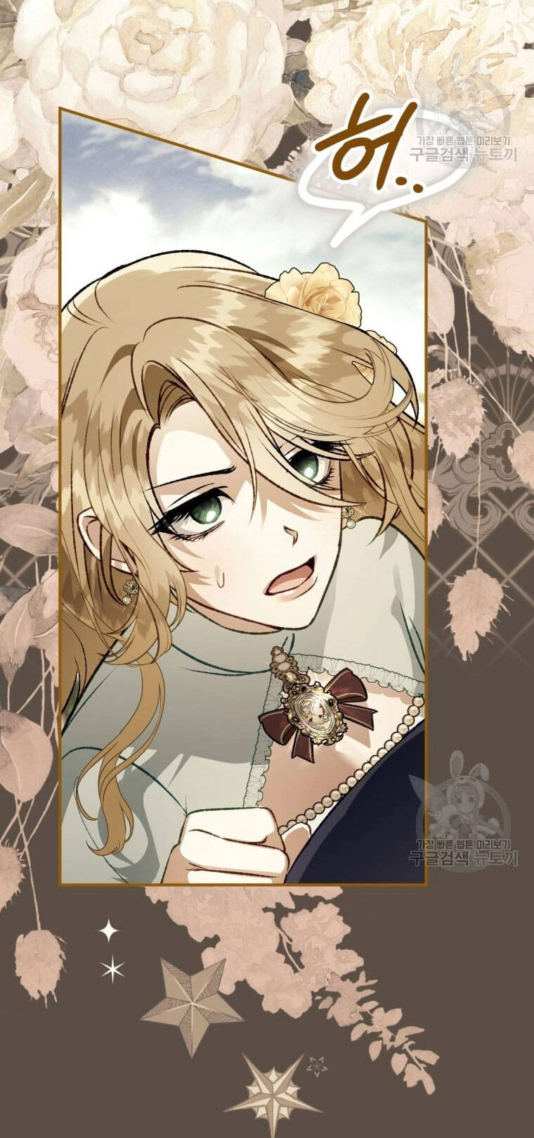 Bỗng Nhiên Tôi Trở Thành Quạ Đen!! Chapter 99.1 - 11