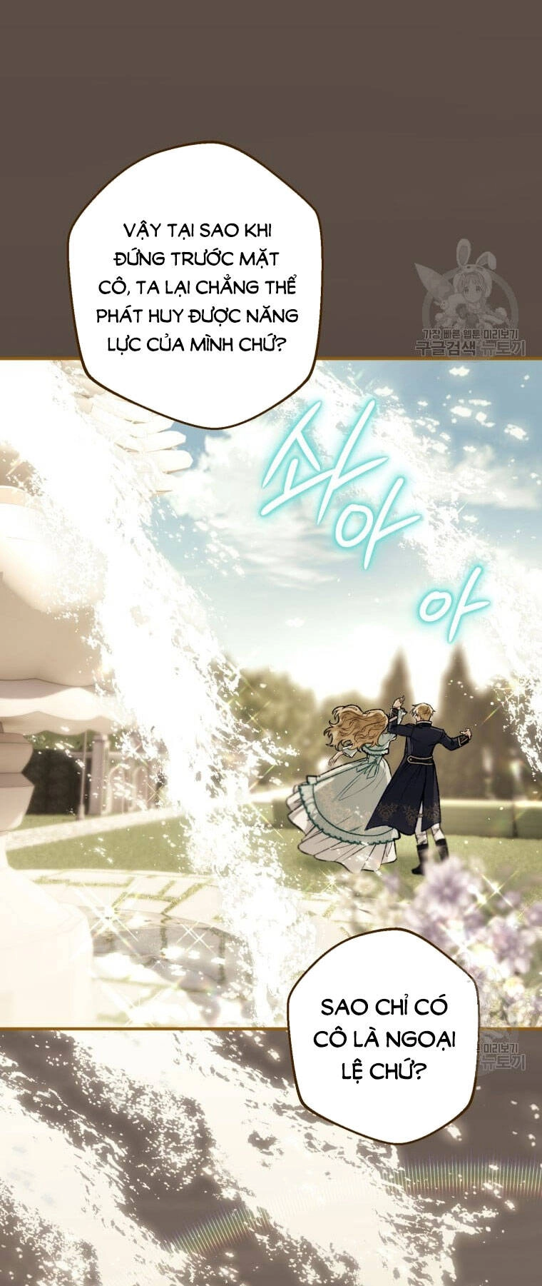 Bỗng Nhiên Tôi Trở Thành Quạ Đen!! Chapter 99.1 - 24