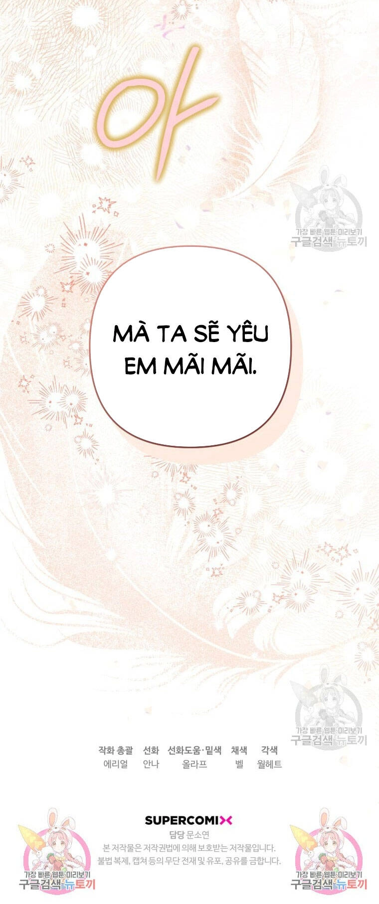 Bỗng Nhiên Tôi Trở Thành Quạ Đen!! Chapter 99.2 - 44