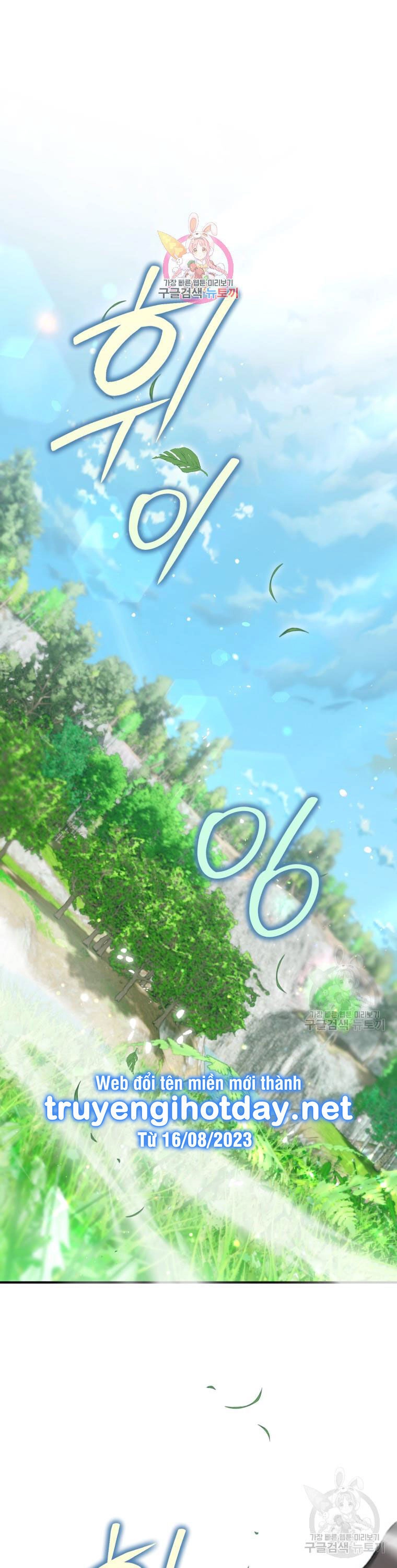 Bỗng Nhiên Tôi Trở Thành Quạ Đen!! Chapter 101.1 - 1