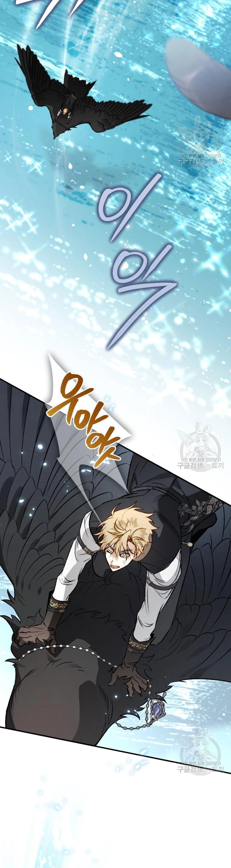 Bỗng Nhiên Tôi Trở Thành Quạ Đen!! Chapter 101.1 - 13