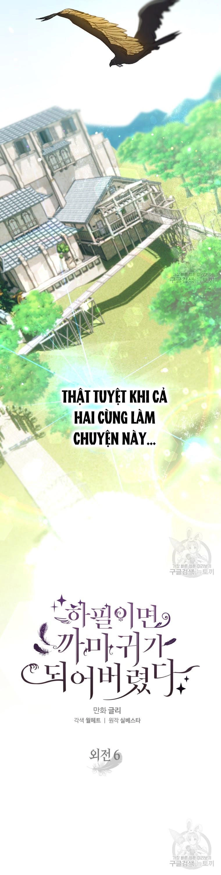 Bỗng Nhiên Tôi Trở Thành Quạ Đen!! Chapter 101.1 - 18