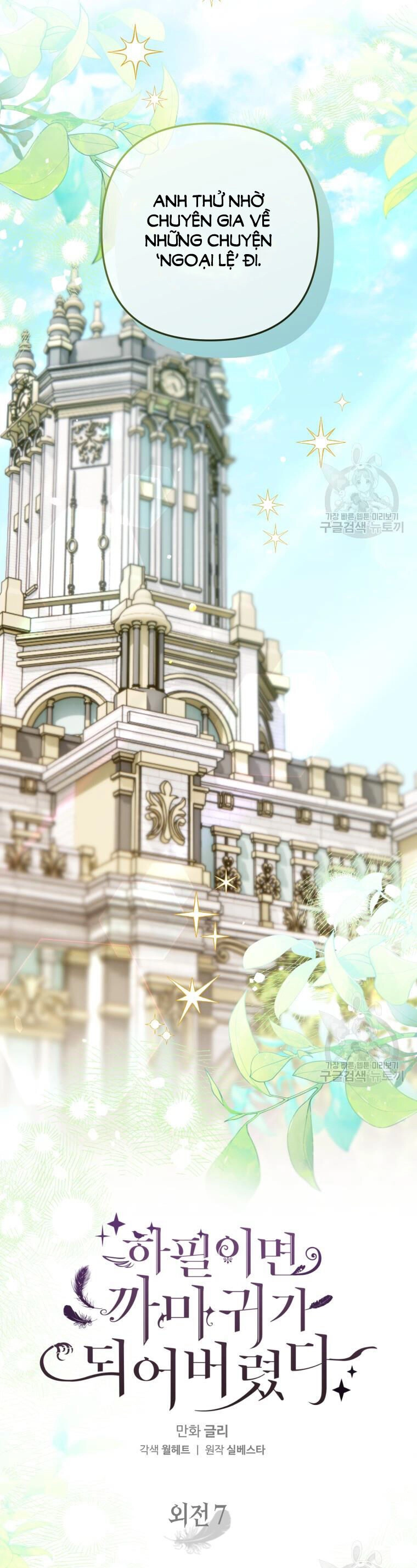 Bỗng Nhiên Tôi Trở Thành Quạ Đen!! Chapter 102.1 - 14