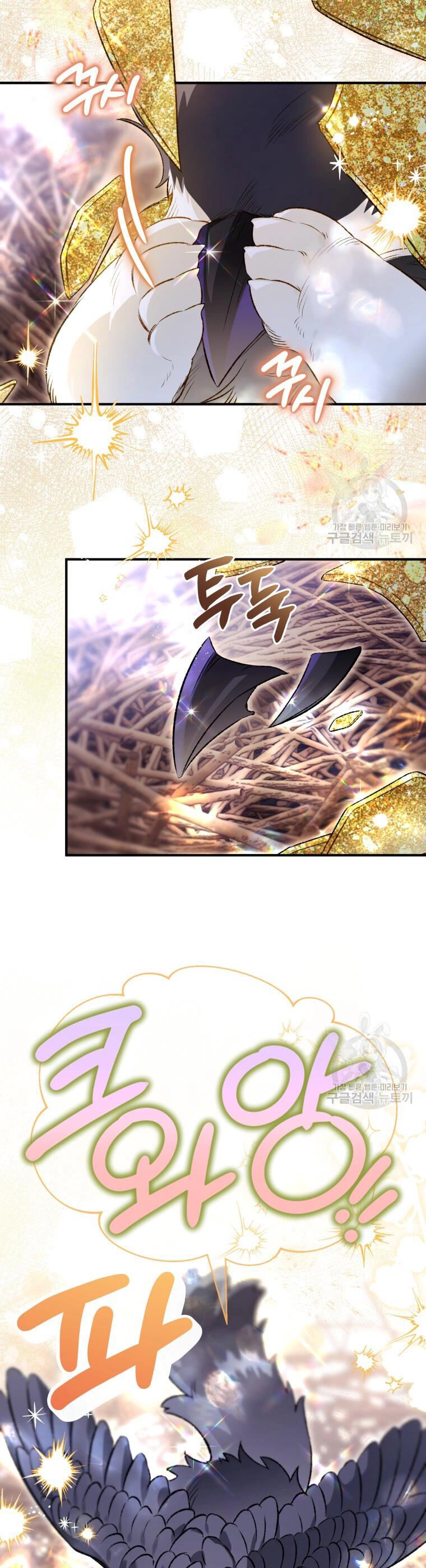 Bỗng Nhiên Tôi Trở Thành Quạ Đen!! Chapter 105.1 - 6