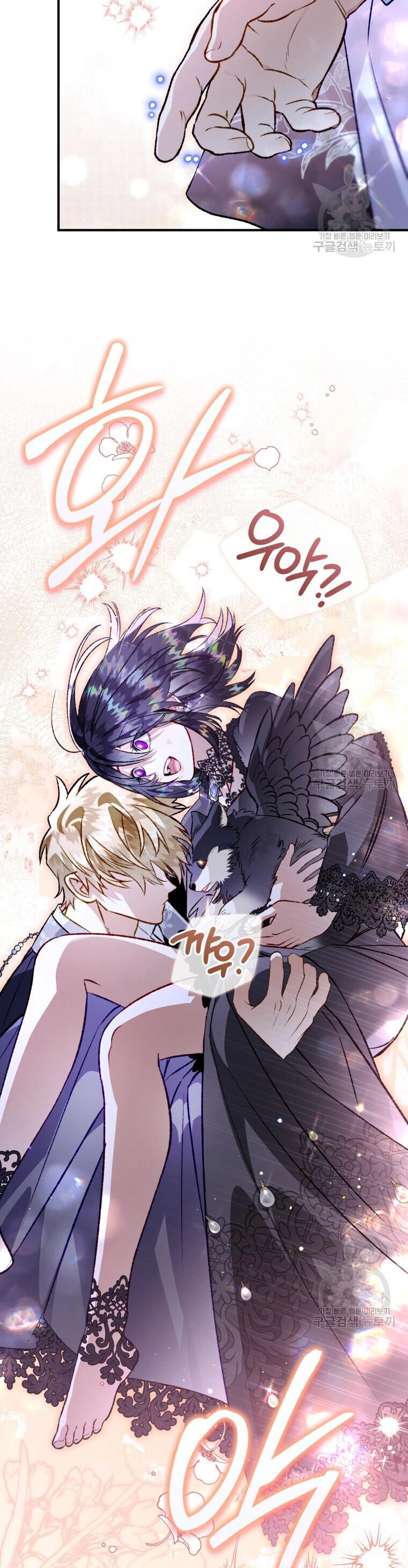 Bỗng Nhiên Tôi Trở Thành Quạ Đen!! Chapter 105.1 - 17