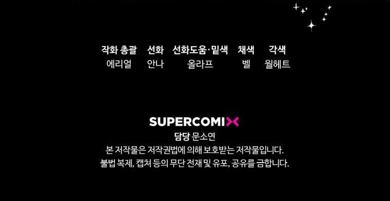 Bỗng Nhiên Tôi Trở Thành Quạ Đen!! Chapter 106.2 - 50