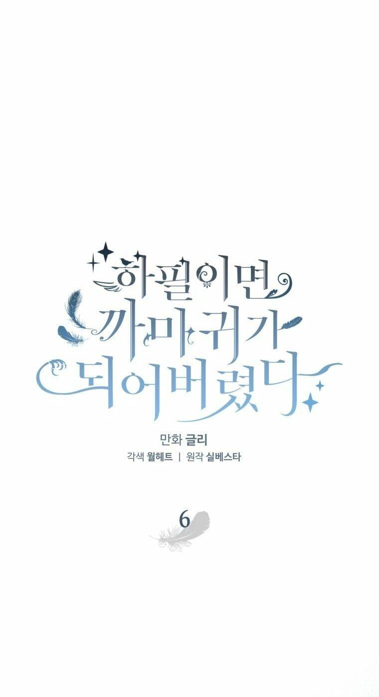 Bỗng Nhiên Tôi Trở Thành Quạ Đen!! Chapter 6 - 10