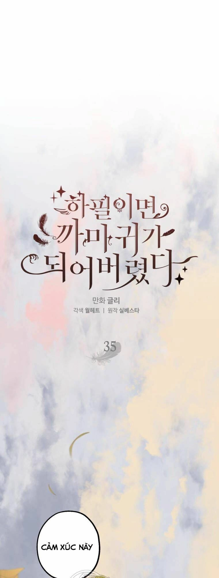 Bỗng Nhiên Tôi Trở Thành Quạ Đen!! Chapter 35 - 1