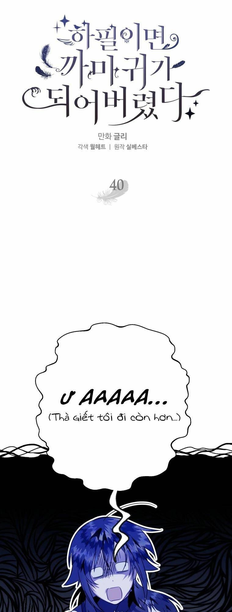 Bỗng Nhiên Tôi Trở Thành Quạ Đen!! Chapter 40 - 4