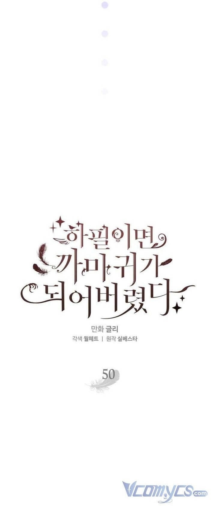 Bỗng Nhiên Tôi Trở Thành Quạ Đen!! Chapter 50 - 23