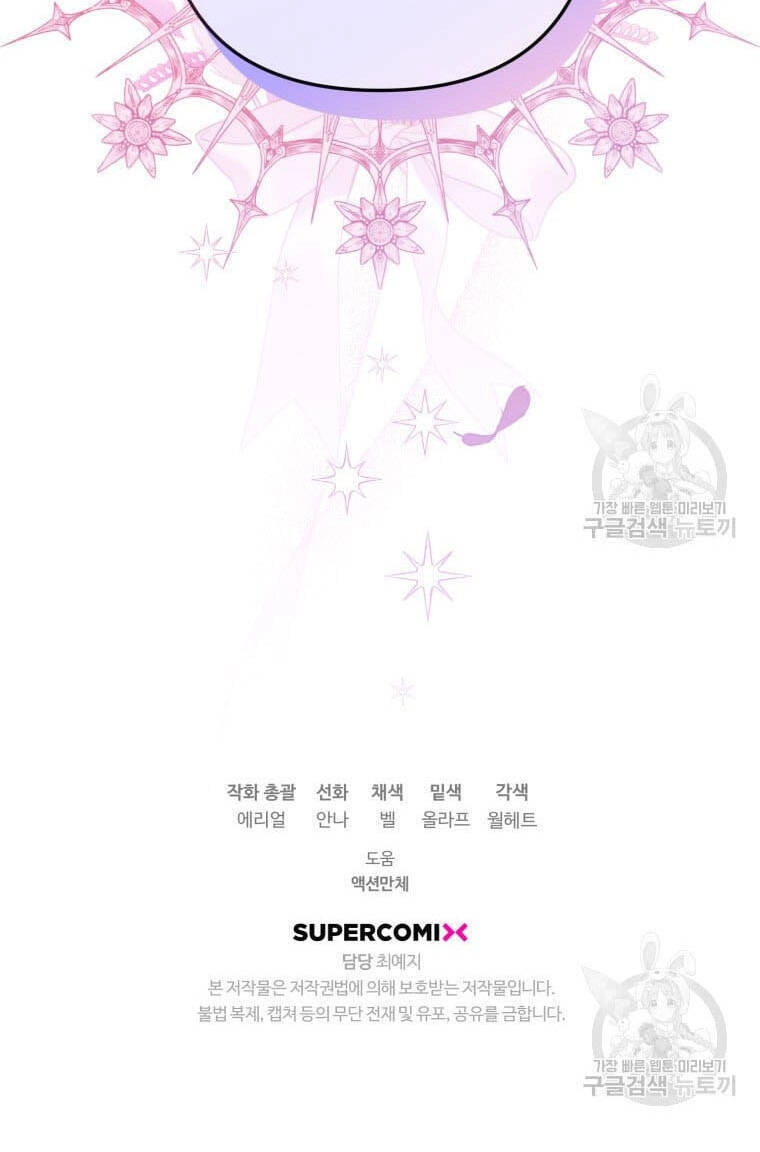 Bỗng Nhiên Tôi Trở Thành Quạ Đen!! Chapter 54 - 93