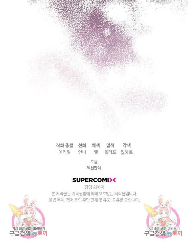 Bỗng Nhiên Tôi Trở Thành Quạ Đen!! Chapter 56 - 92