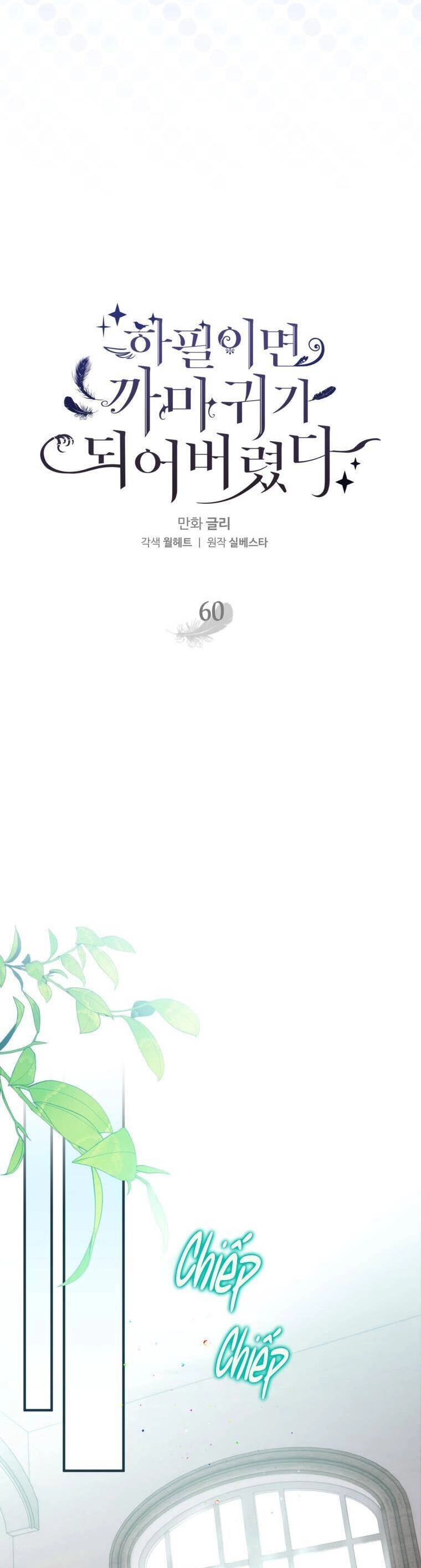 Bỗng Nhiên Tôi Trở Thành Quạ Đen!! Chapter 60 - 22