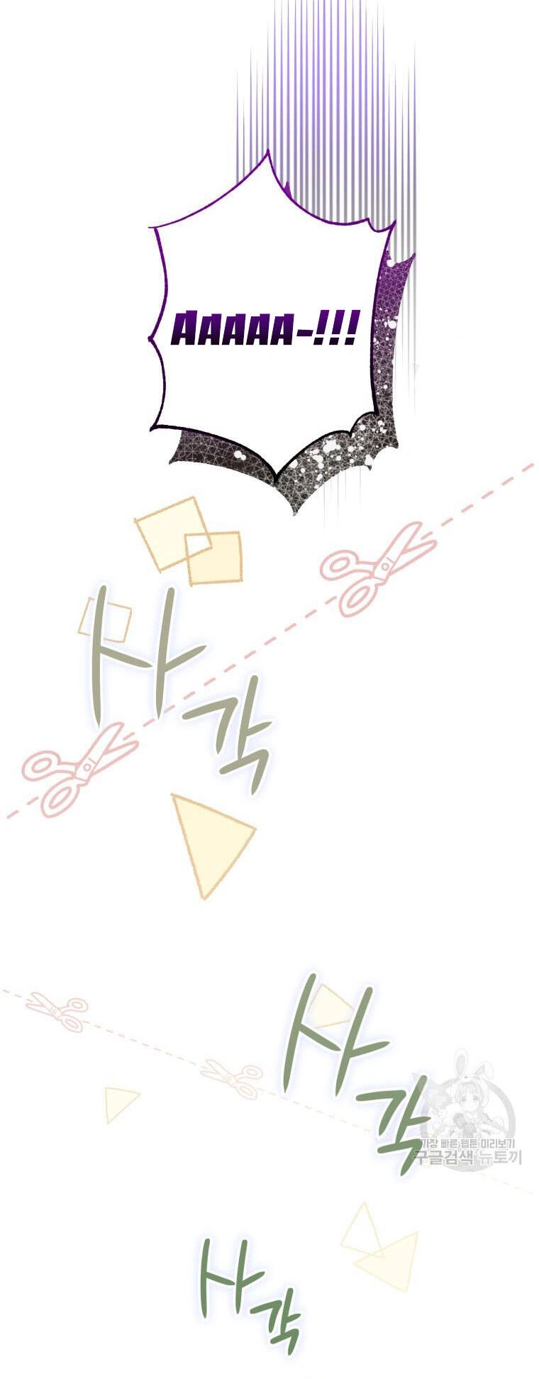 Bỗng Nhiên Tôi Trở Thành Quạ Đen!! Chapter 62 - 14