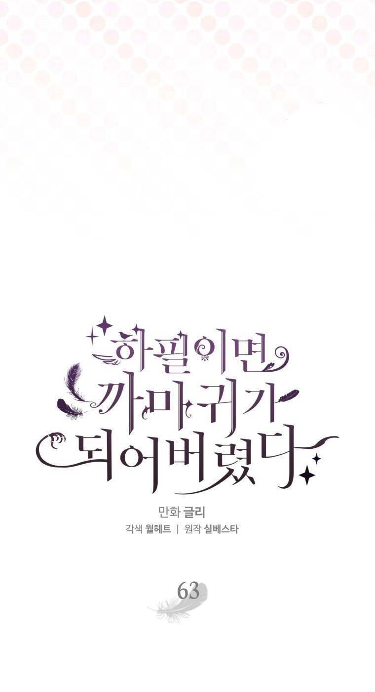 Bỗng Nhiên Tôi Trở Thành Quạ Đen!! Chapter 63 - 9