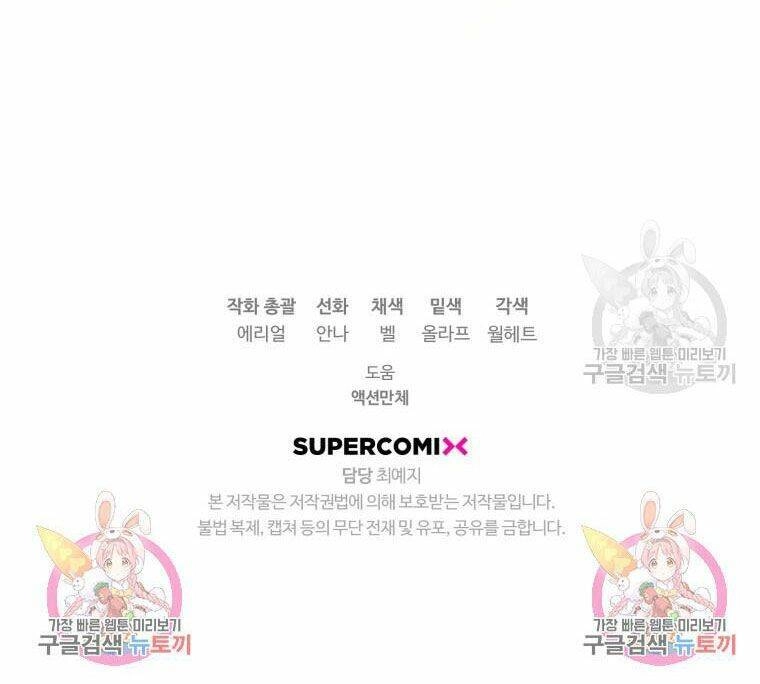 Bỗng Nhiên Tôi Trở Thành Quạ Đen!! Chapter 64.5 - 53