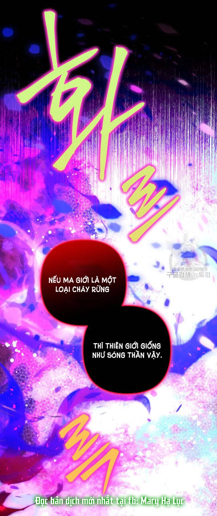 Bỗng Nhiên Tôi Trở Thành Quạ Đen!! Chapter 70 - 14