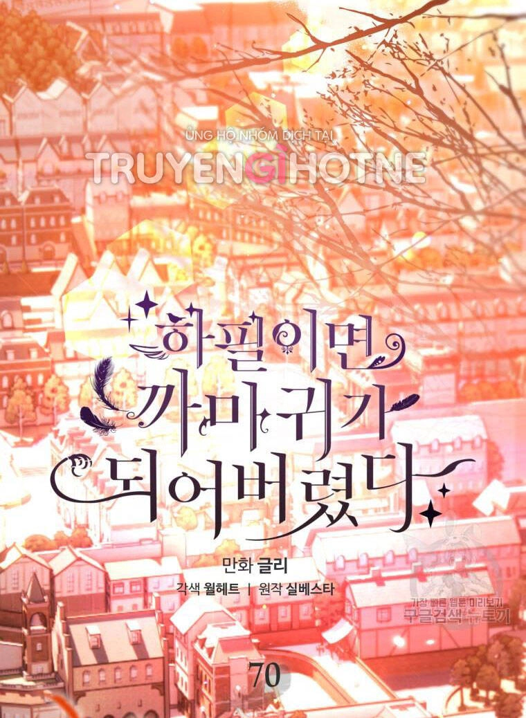 Bỗng Nhiên Tôi Trở Thành Quạ Đen!! Chapter 70 - 19