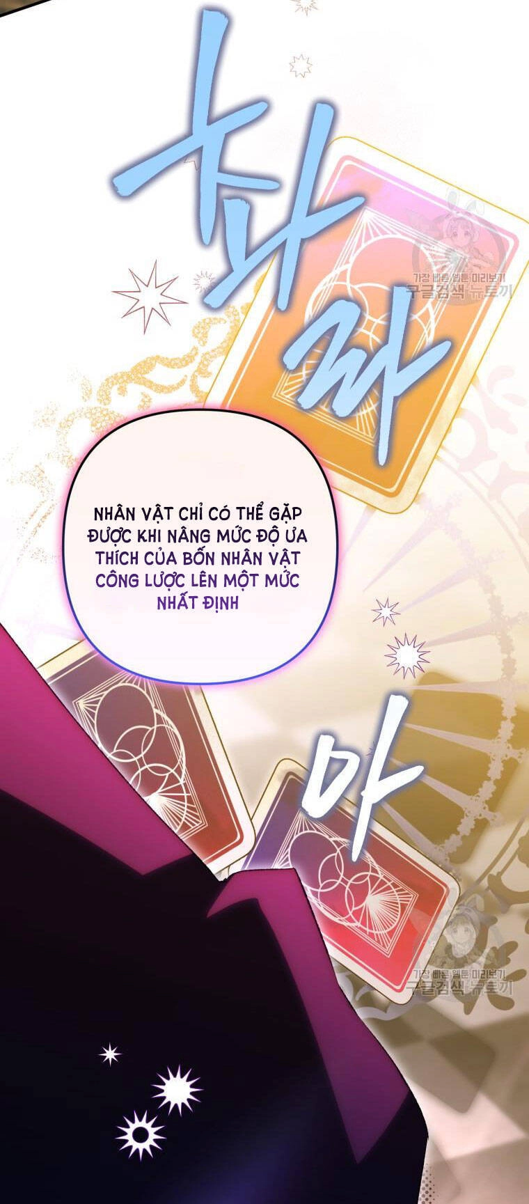 Bỗng Nhiên Tôi Trở Thành Quạ Đen!! Chapter 70 - 62