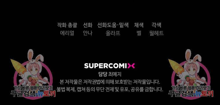 Bỗng Nhiên Tôi Trở Thành Quạ Đen!! Chapter 70 - 72