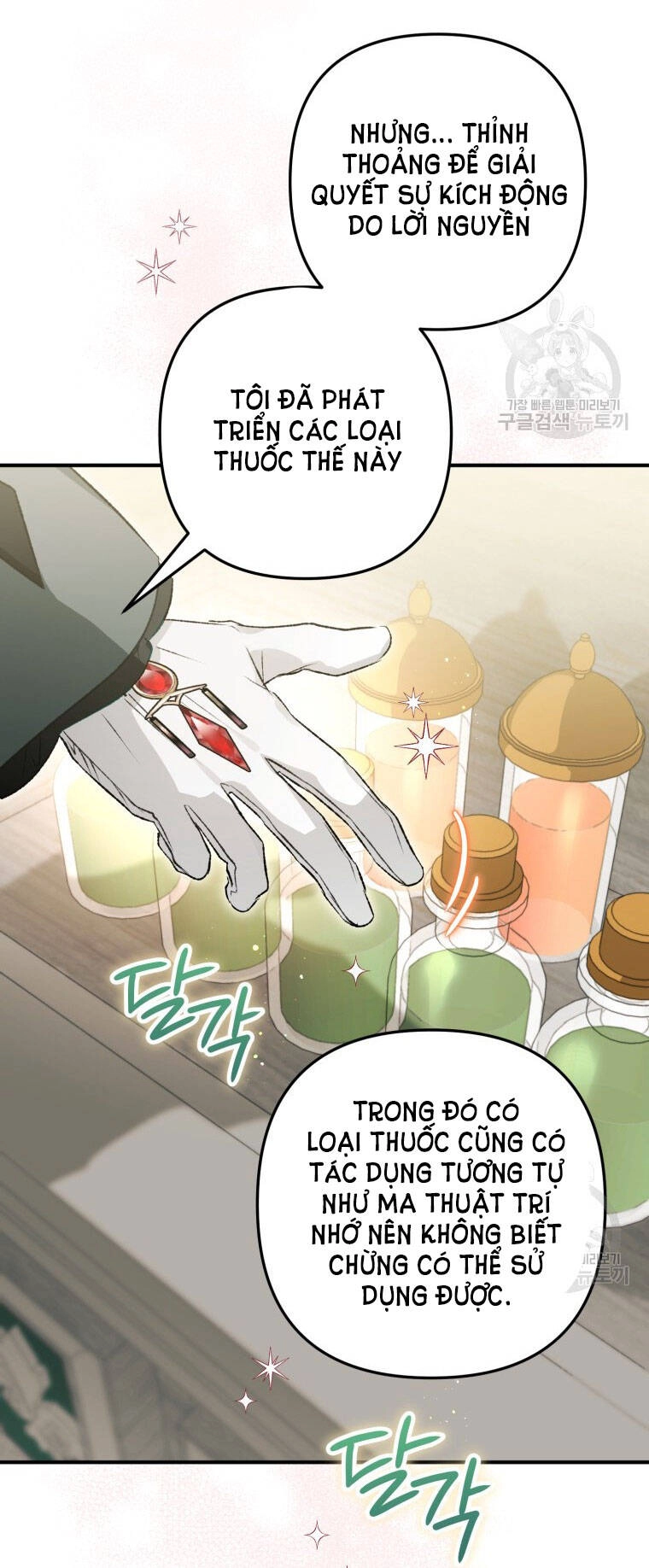 Bỗng Nhiên Tôi Trở Thành Quạ Đen!! Chapter 71 - 43