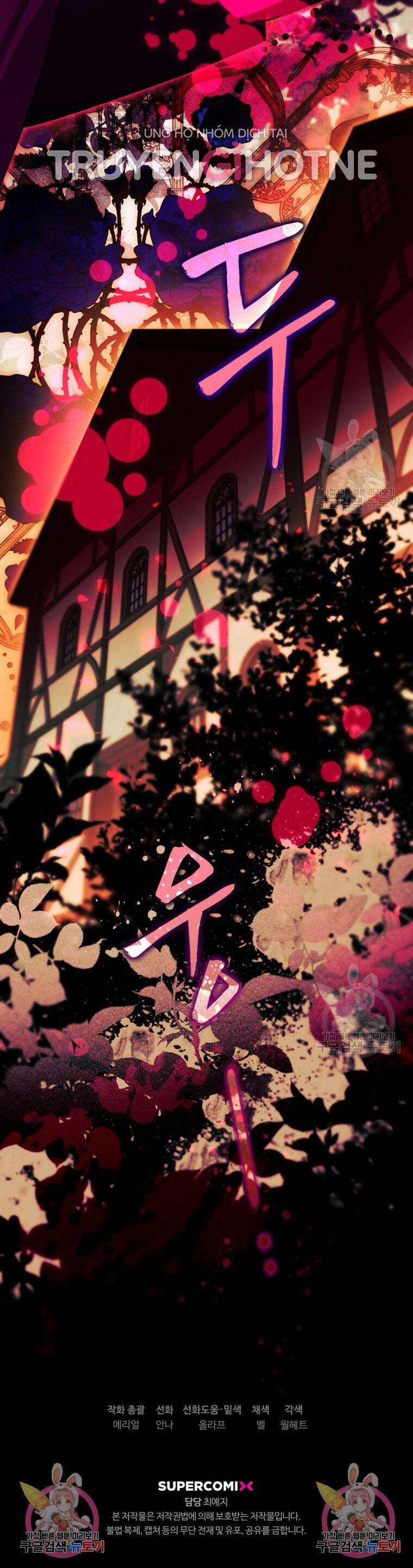 Bỗng Nhiên Tôi Trở Thành Quạ Đen!! Chapter 71 - 77