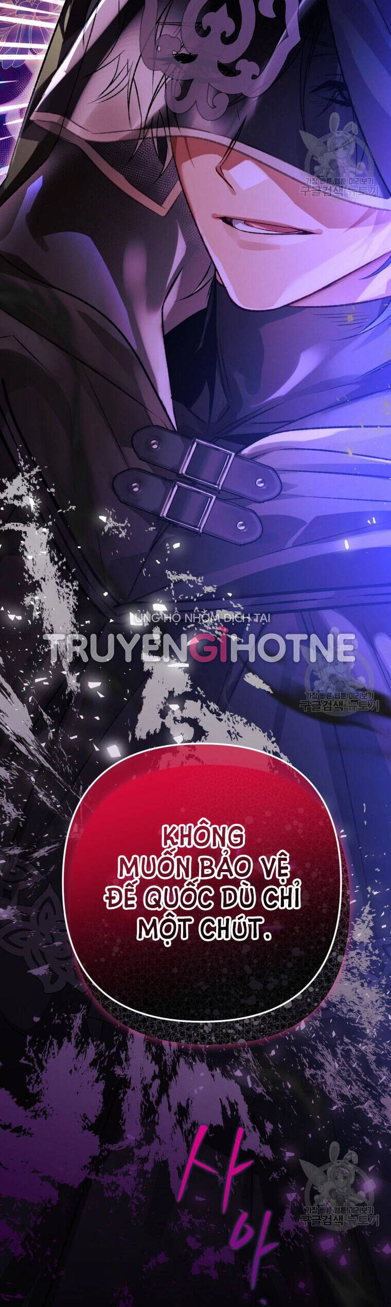 Bỗng Nhiên Tôi Trở Thành Quạ Đen!! Chapter 72 - 72