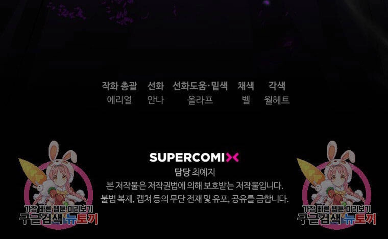 Bỗng Nhiên Tôi Trở Thành Quạ Đen!! Chapter 72 - 73