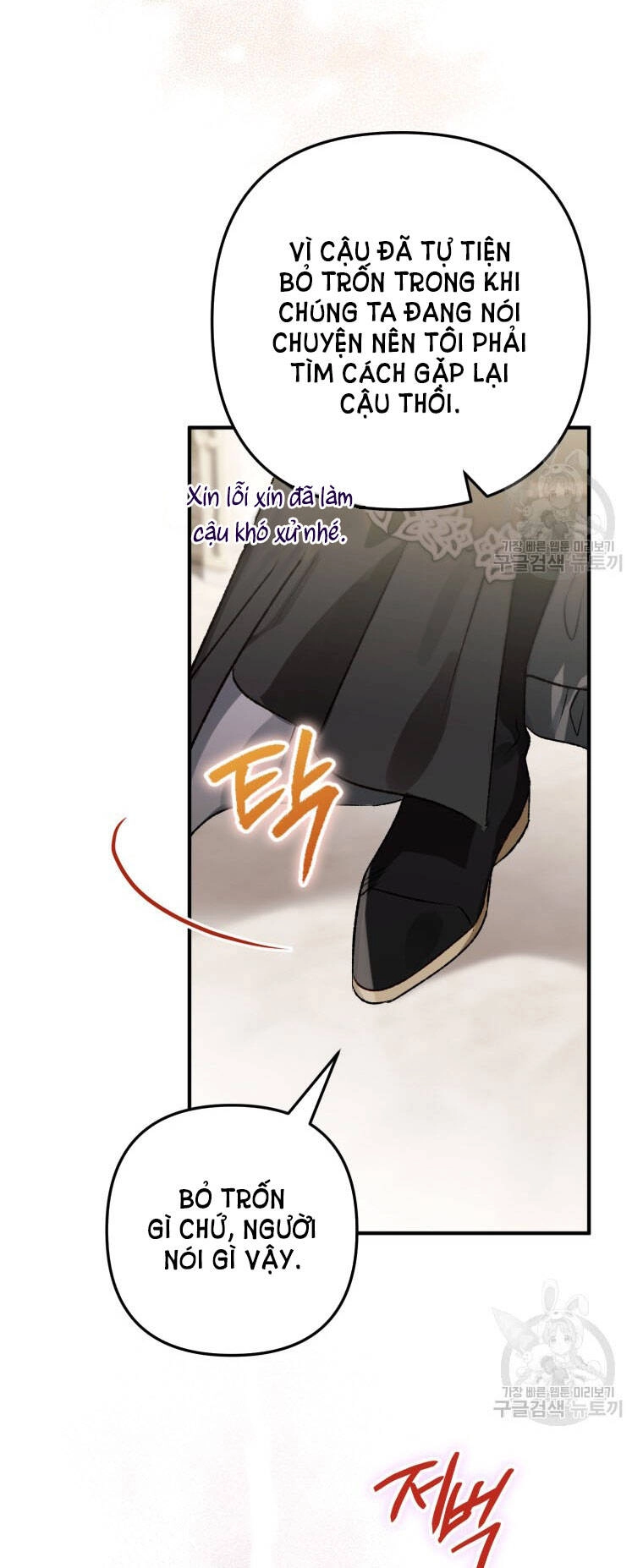 Bỗng Nhiên Tôi Trở Thành Quạ Đen!! Chapter 74 - 7