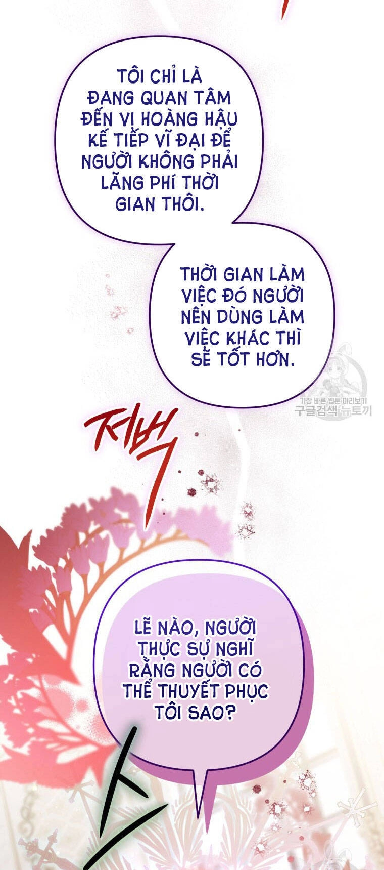 Bỗng Nhiên Tôi Trở Thành Quạ Đen!! Chapter 74 - 8