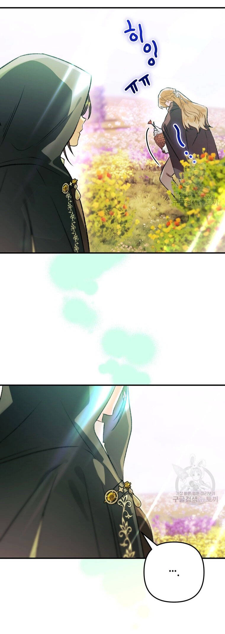 Bỗng Nhiên Tôi Trở Thành Quạ Đen!! Chapter 75 - 15