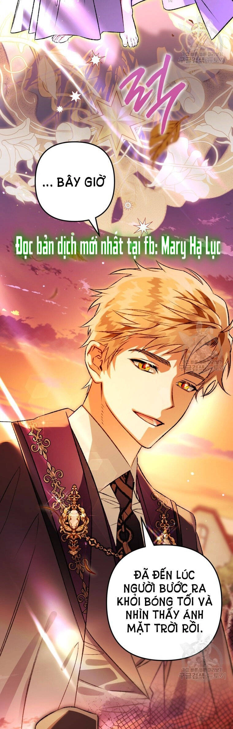 Bỗng Nhiên Tôi Trở Thành Quạ Đen!! Chapter 77 - 26