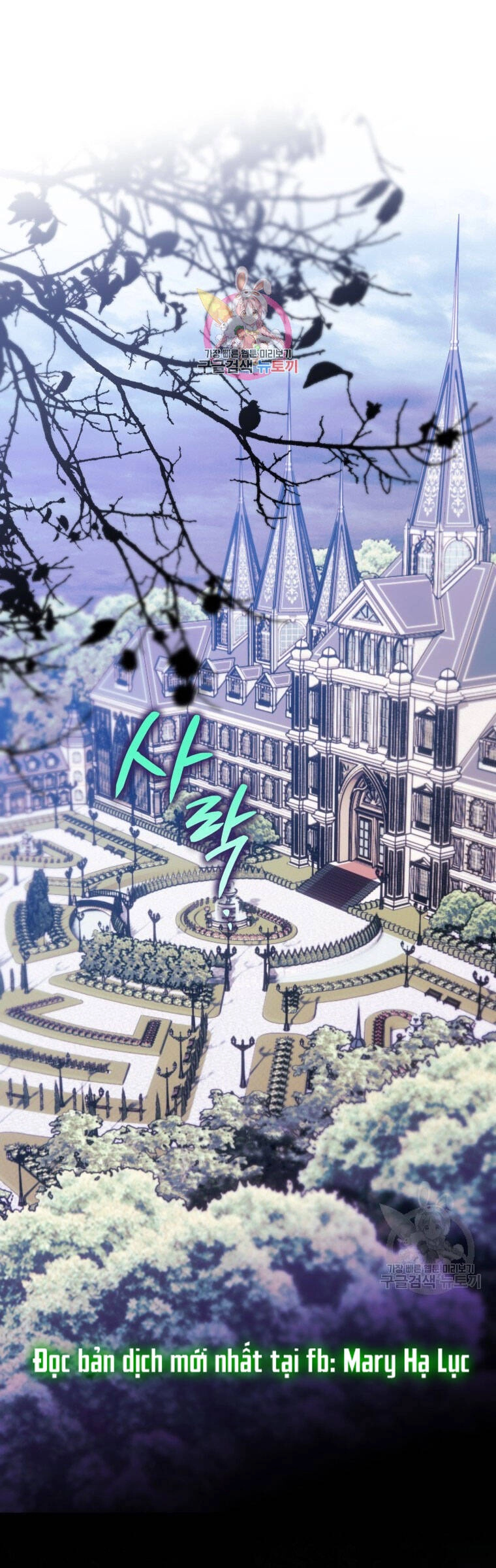 Bỗng Nhiên Tôi Trở Thành Quạ Đen!! Chapter 79 - 1