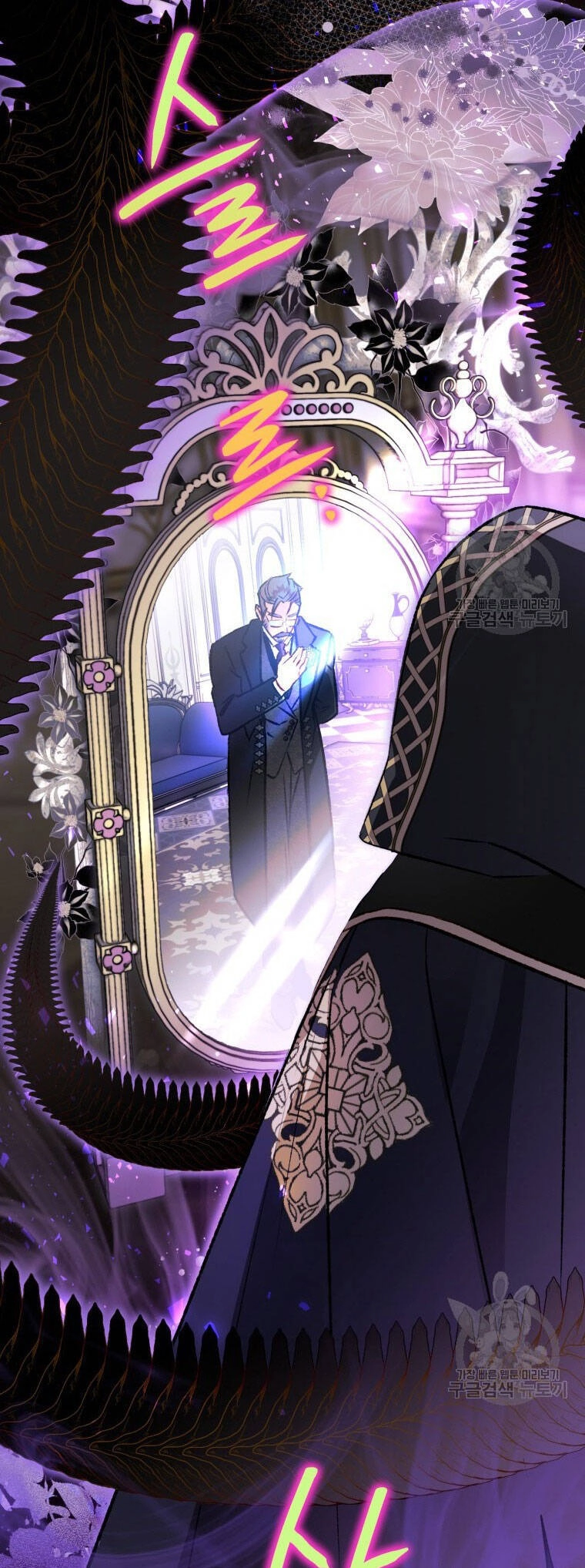 Bỗng Nhiên Tôi Trở Thành Quạ Đen!! Chapter 79 - 19