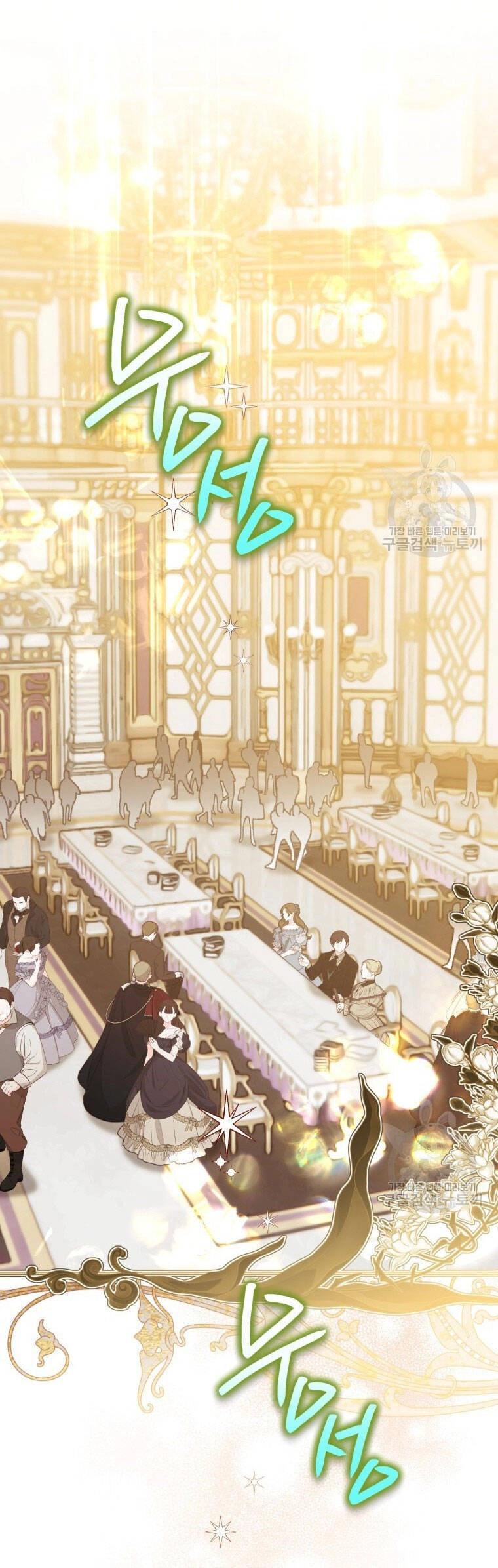 Bỗng Nhiên Tôi Trở Thành Quạ Đen!! Chapter 79.2 - 1