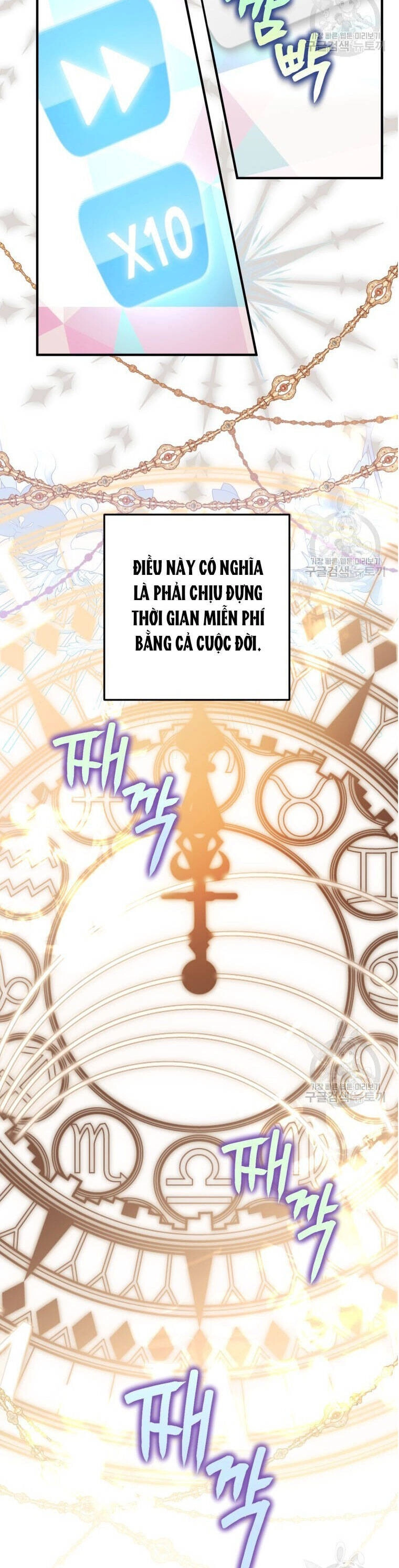 Bỗng Nhiên Tôi Trở Thành Quạ Đen!! Chapter 79.2 - 11