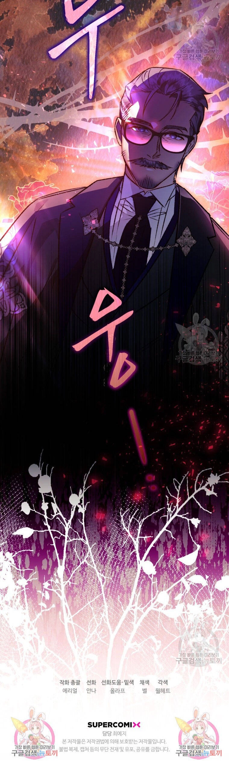 Bỗng Nhiên Tôi Trở Thành Quạ Đen!! Chapter 79.2 - 42