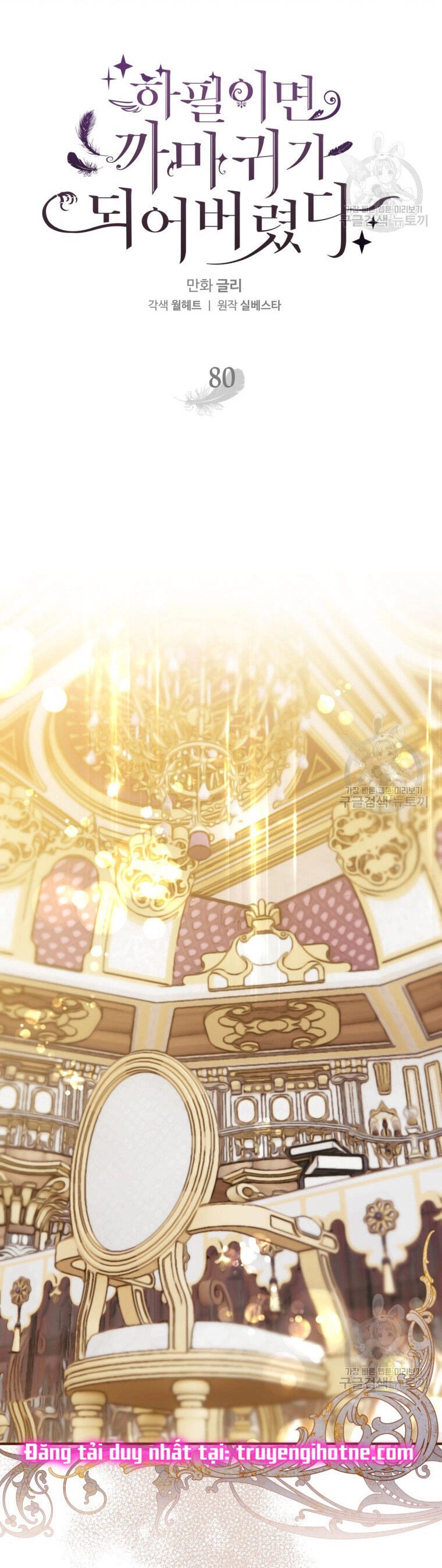 Bỗng Nhiên Tôi Trở Thành Quạ Đen!! Chapter 80.1 - 18