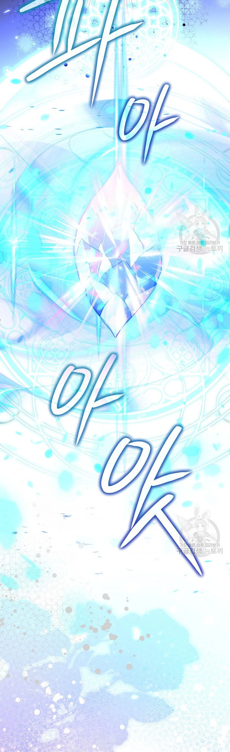 Bỗng Nhiên Tôi Trở Thành Quạ Đen!! Chapter 82.2 - 18